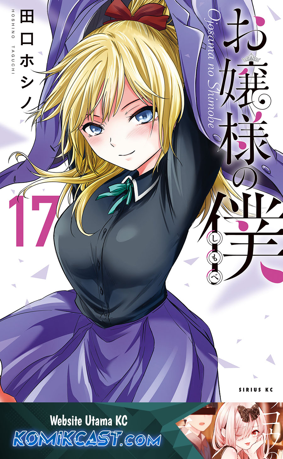 Ojou-sama no Shimobe chapter 140